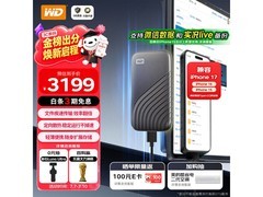 西部数据My Passport SSD 4TB促销