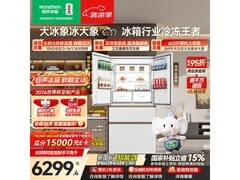 容声603L风冷法式冰箱京东优惠低至4345元
