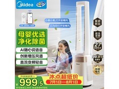 京东美的双重净化无叶扇，低至809元