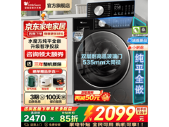 小天鹅小乌梅3.0轻享版洗衣机低至2469元