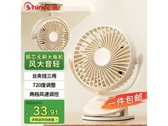 Shinee壁挂台夹扇，京东到手仅24.33元