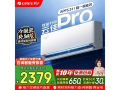 格力云佳Pro空调促销，低至2094元