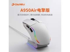 达尔优A950Air电擎版鼠标限时149元