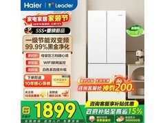 Leader冰雪白冰箱342L超值抢