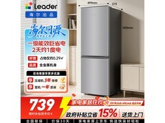 Leader海尔185L冰箱租房优选，低至722元