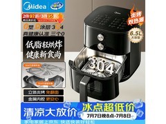 美的6.5L蒸烤空气炸锅