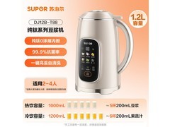 苏泊尔纯钛豆浆机2026款