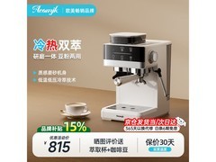 Aeomjk冷热双萃咖啡机京东低至734元
