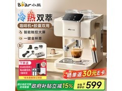 小熊复古半自动咖啡机492元