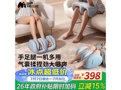 MOJE X3Max气囊按摩器288元