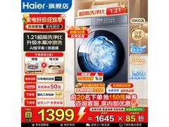 海尔超薄滚筒洗衣机11公斤
