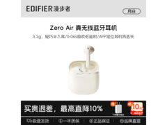 漫步者真无线降噪耳机93元