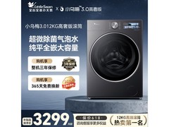 小天鹅小乌梅3.0高奢版洗衣机