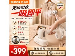 苏泊尔挂烫机S916A到手399元，高效熨衣超实惠！