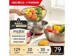 爱仕达304不锈钢盆筛四件套，仅109元速抢！