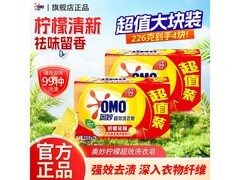 奥妙226g*4祛味洗衣皂，满17.9减8，券后17.9元！