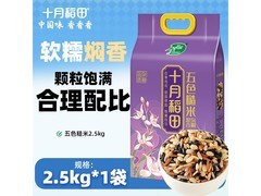 仅19.9元！十月稻田2.5kg五色糙米，健康优选