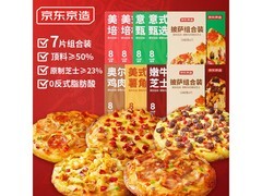 京东京造五味披萨组合1260g，到手仅59.9元！