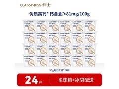 卡士每日钙优高钙酸奶，原价106.9，用券省半仅53.9！