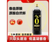 千禾1L装0添加酱油生抽，券后9元速来抢！