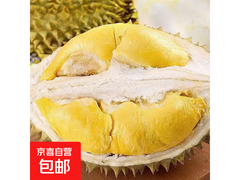 京东当季3 - 4斤泰国金枕榴莲，仅69.88元速抢！