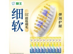 狮王细齿洁10支家庭装牙刷，原价66元券后59.4元！