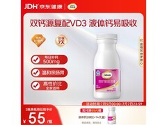 钙尔奇液体钙超值促销！满减后仅53元，速来！