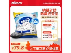 妮可露nikoro猫砂8袋仅79.83元，满39元9折！
