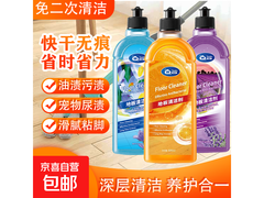 香橙薰衣草味地板清洁剂，到手仅4.99元！