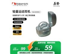 Nakamichi Warm600ENC真无线耳机
