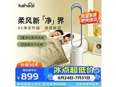 KEHEAL科西塔式无叶风扇A5限时特惠