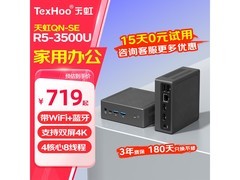 天虹R5-3500U迷你主机669元