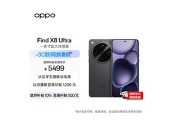 OPPO Find X8 Ultra立省580元仅5419元