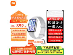 小米手环10 Pro限时特惠