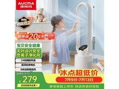 澳柯玛NS10Y无叶风扇，到手仅320元
