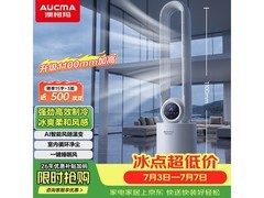 澳柯玛A201水冷塔扇302元