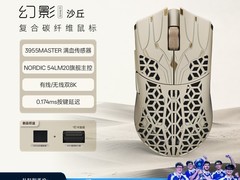 艾泰克烈空幻影大师版鼠标