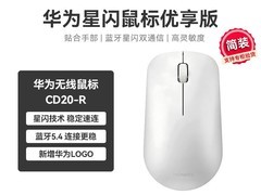 华为第二代双模无线鼠标