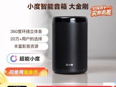 小度大金刚音箱154元抢