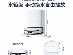 科沃斯T80S PLUS扫拖一体机直降4300元