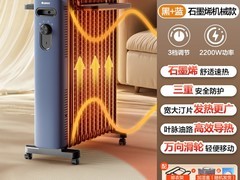 格力石墨烯油汀取暖器直降84元