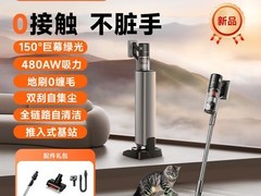 UWANT自清洁吸尘器限时特惠