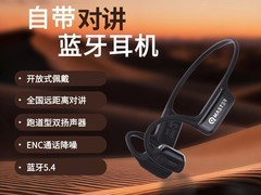Flipmaster FlipF1气传导耳机749元