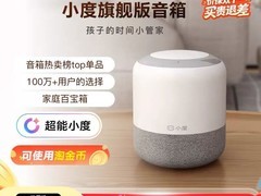 小度超能小度旗舰版音箱93.31元