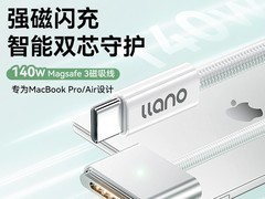绿巨能Type-C转MagSafe3磁吸快充线