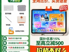 作业帮T70学习机限时特惠