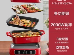 苏泊尔5L电火锅绿色款特惠