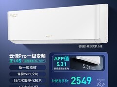 格力云佳Pro空调钜惠2156元