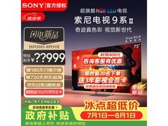 索尼XR90M2 75英寸旗舰电视