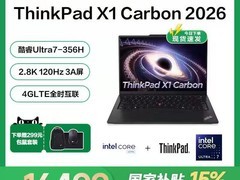 ThinkPad X1 Carbon 2026款限时特惠